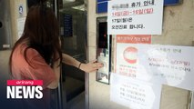 Doctors across S. Korea go on 24-hour strike in protest against gov't health reform plan