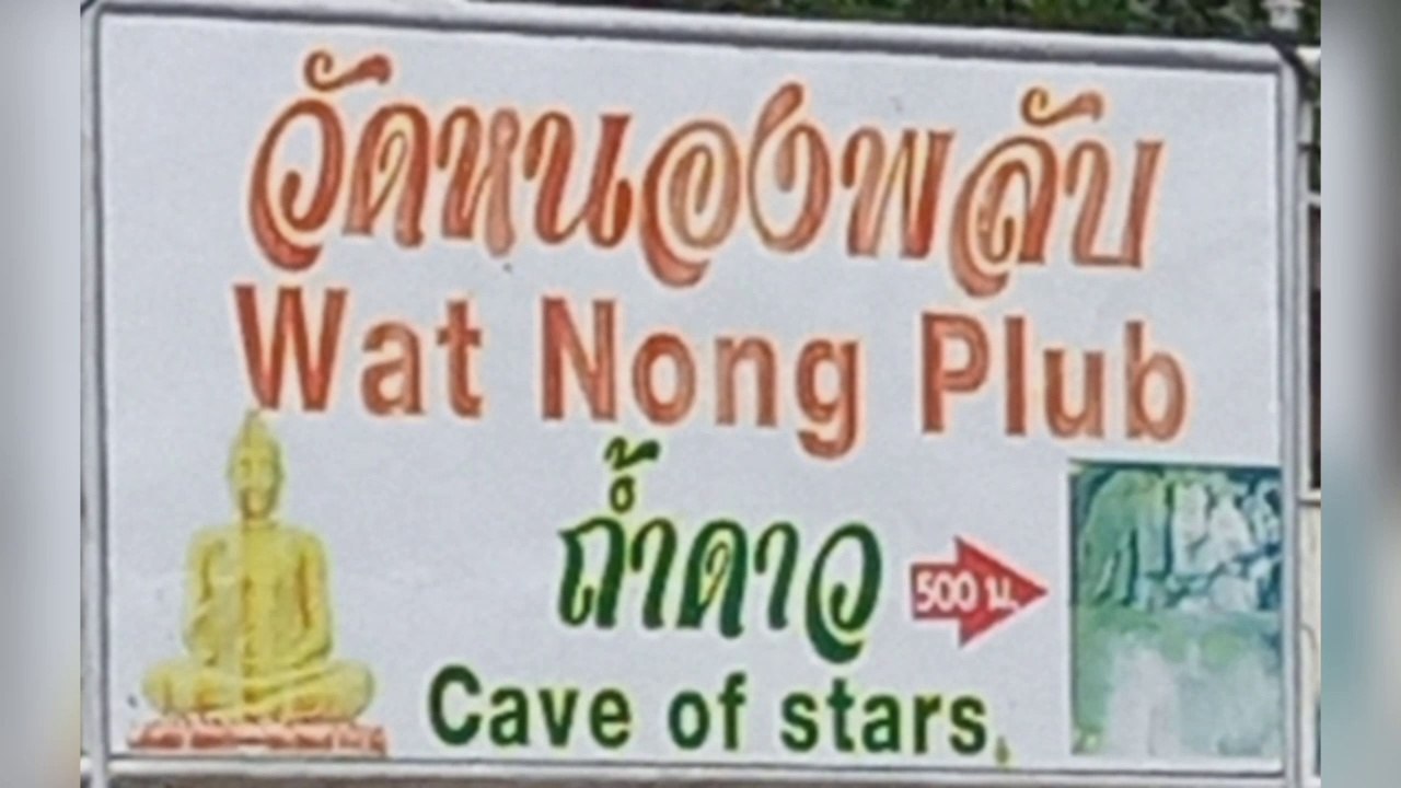Dao Cave