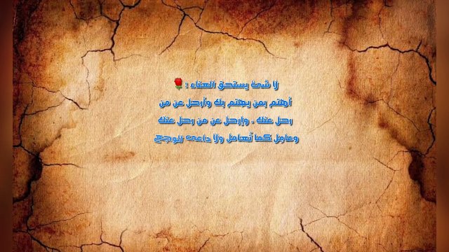 أقوال مأثورة - حكم وأمثال تحفه وجميلة جداً