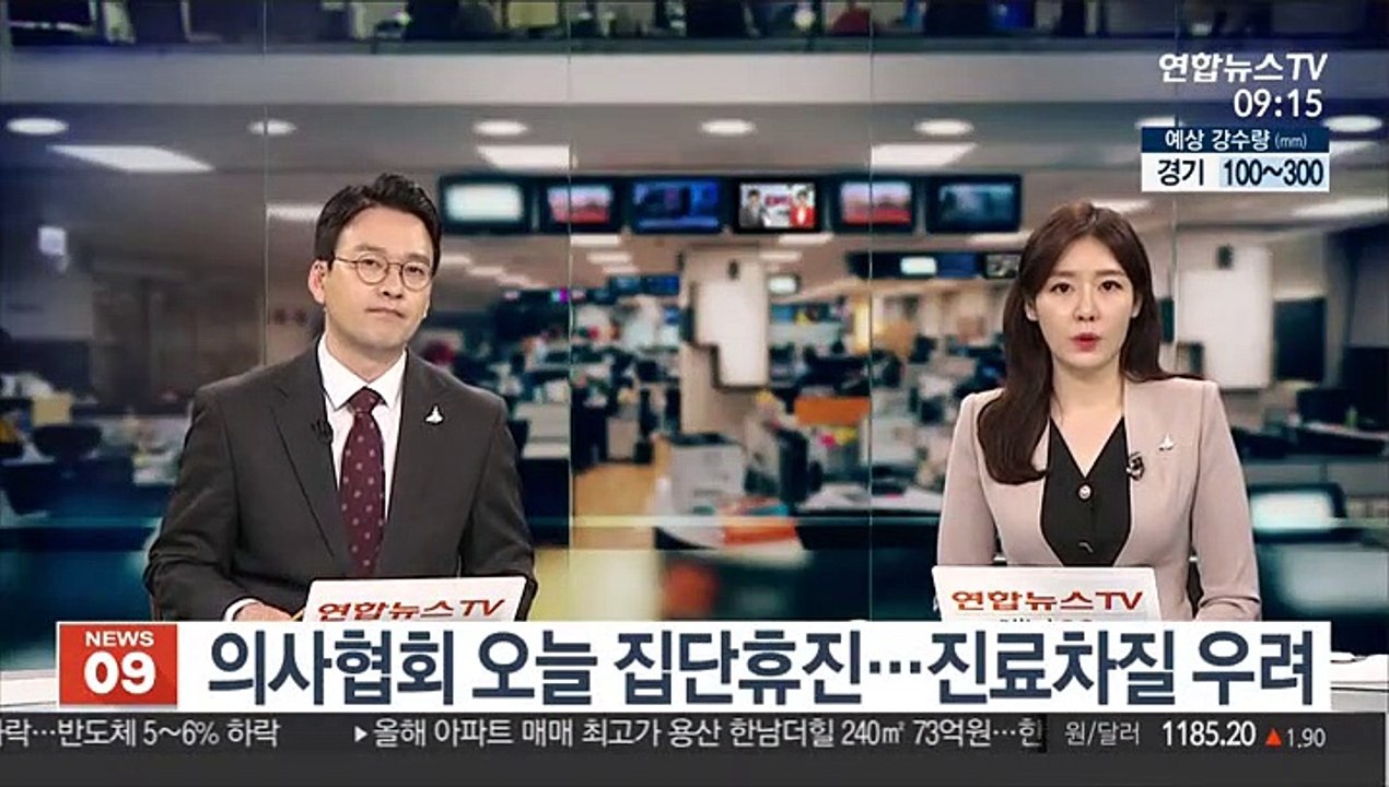 의사협회 오늘 집단휴진…진료차질 우려