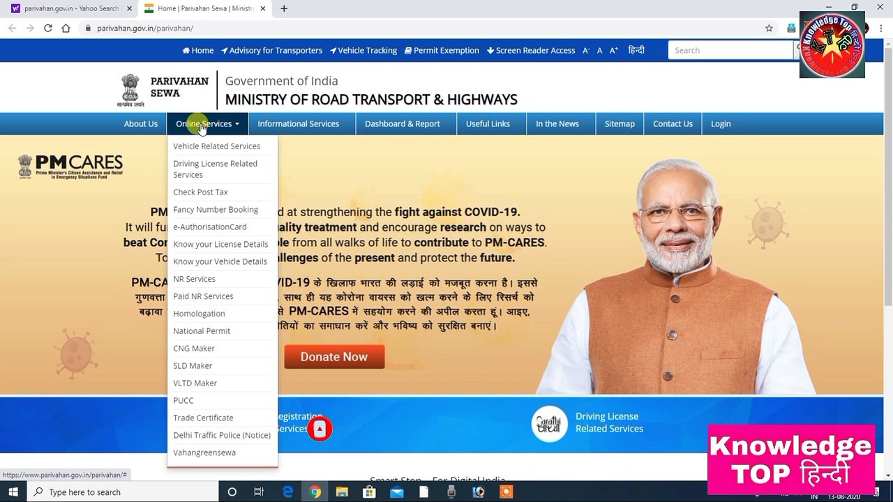 How to apply permanent driving licence