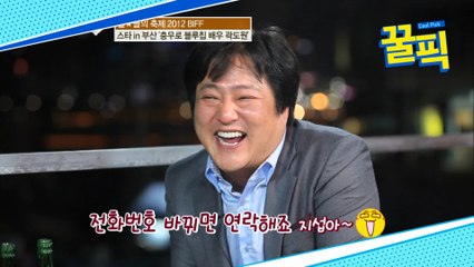 곽도원, ′소지섭 만세′ 외친 썰(※중독성甲 웃음소리※)