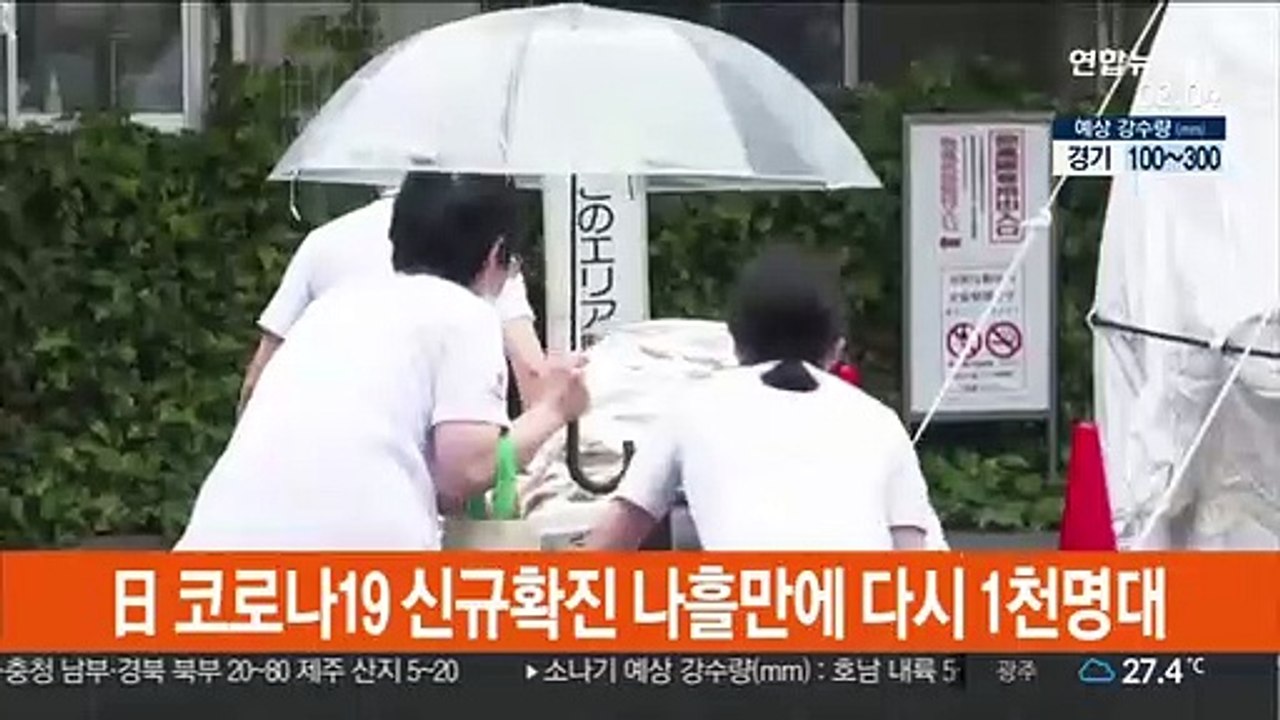 일본 코로나 신규 확진 나흘 만에 다시 1천명대