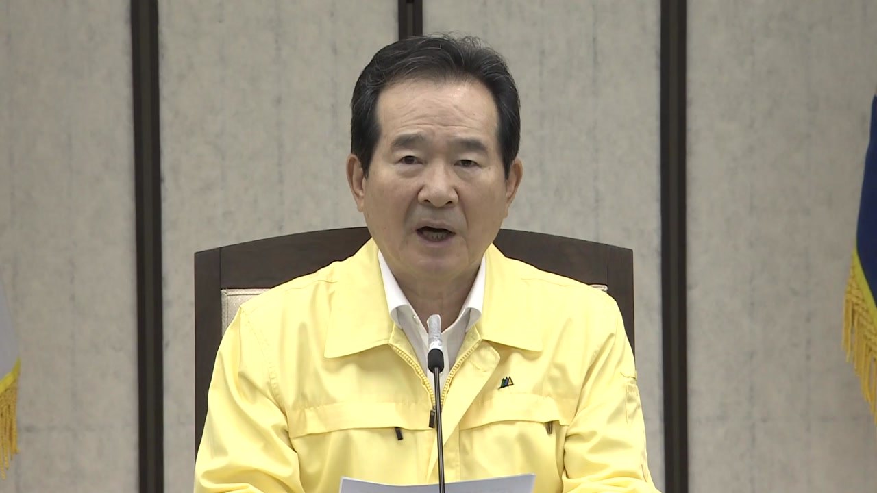 정세균 총리 "국민께 고통 주는 집단행동 매우 유감" / YTN