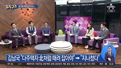 北처럼 때려잡자더니…김남국 “지나쳤다”