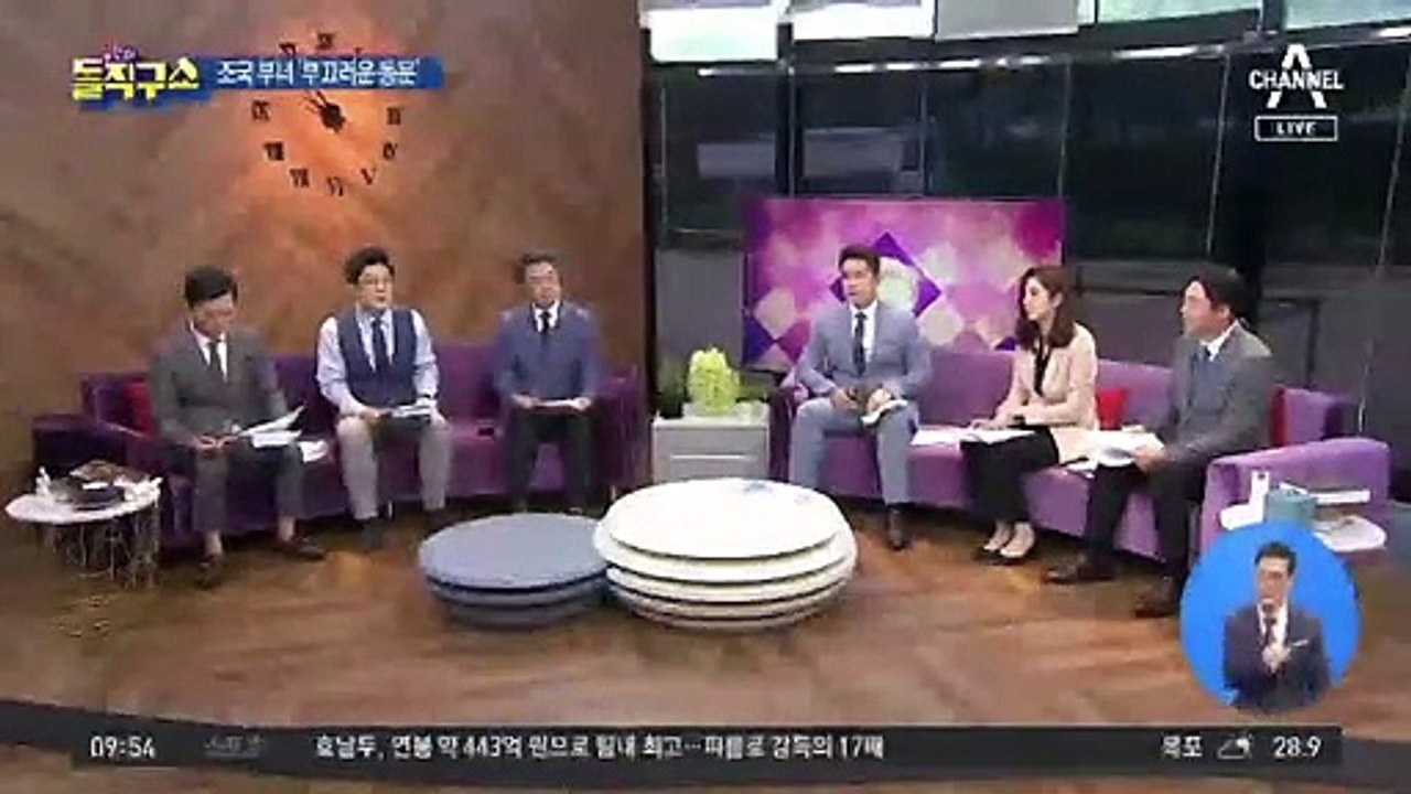 서울대·고려대 ‘부끄러운 동문’…조국 부녀 동반 1위