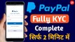How to complete paypal kyc 2020 | Paypal full kyc 2020 |  Paypal kyc kaise kare 2020 | PayPal International kyc kaise karen