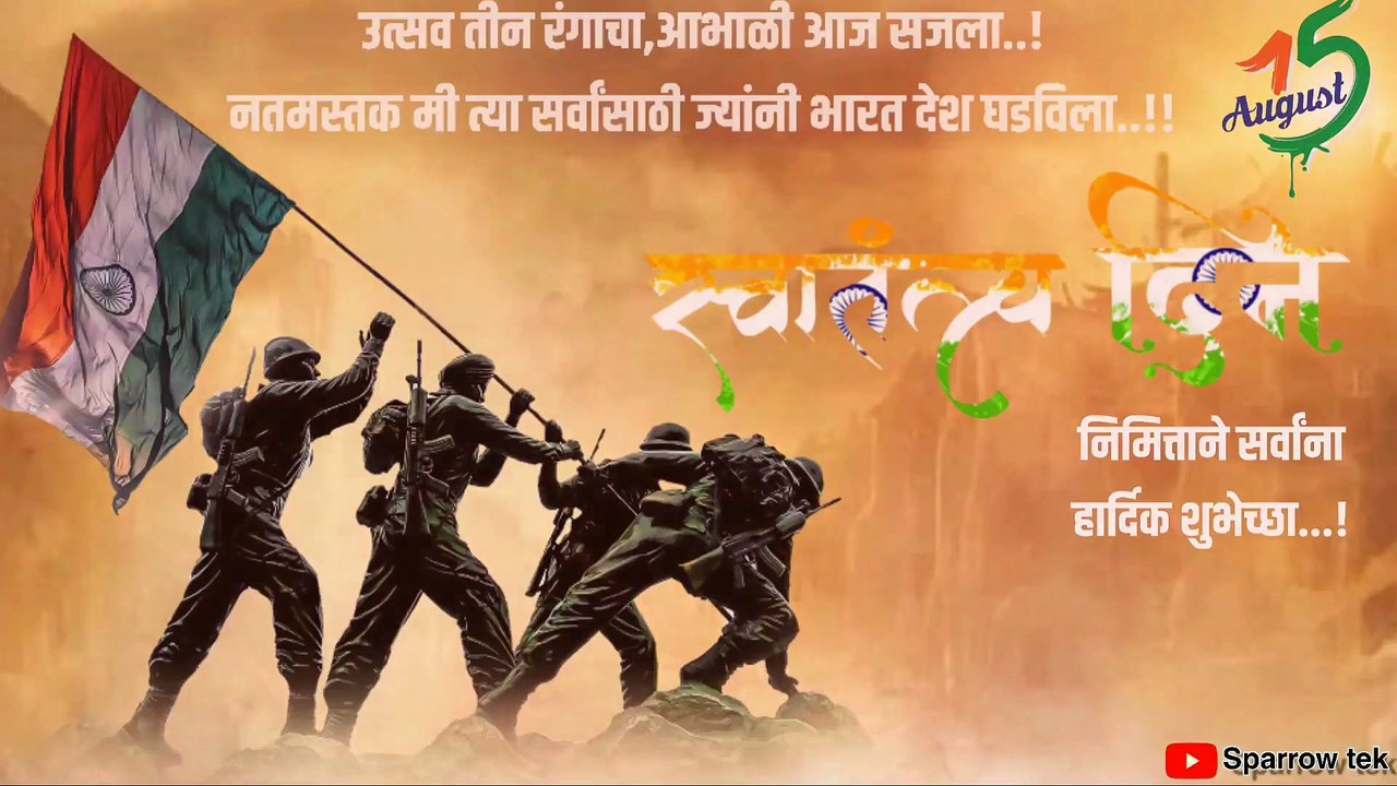 15 August Video Editing In Kinemaster | Independence Day Banner Video Editing