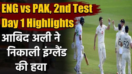 ENG vs PAK, 2nd Test, Day 1 Highlights : Abid Ali half-century leads Pakistan on Top |वनइंडिया हिंदी