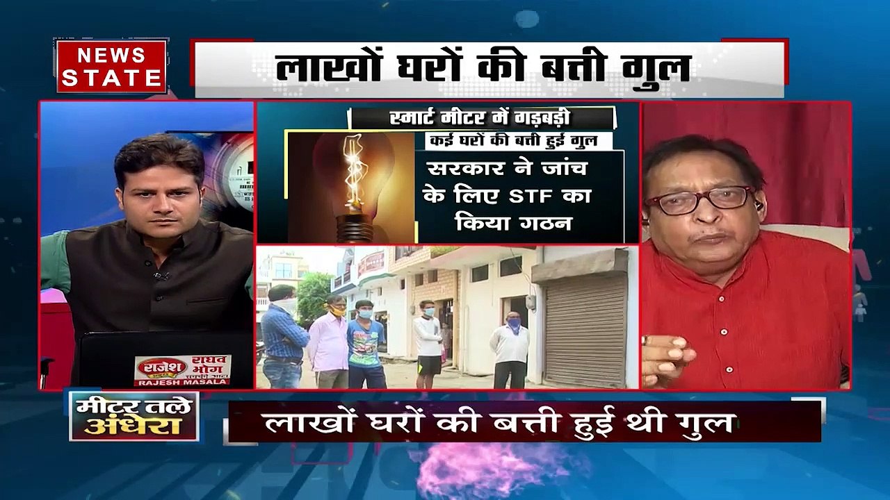 Sabse Bada Mudda: स्मार्ट मीटरों पर फिर उठे सवाल, कैसे हुई यूपी की बत्ती गुल