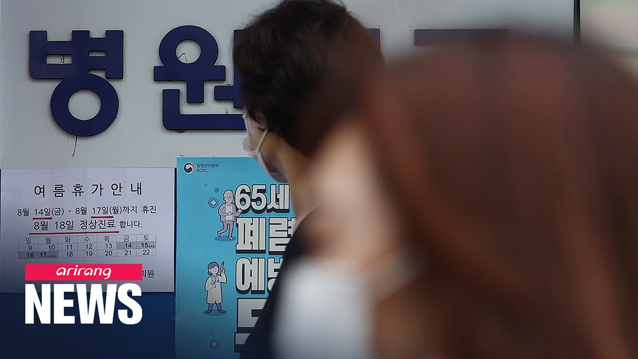 Doctors across S. Korea go on 24-hour strike in protest against health reform plan