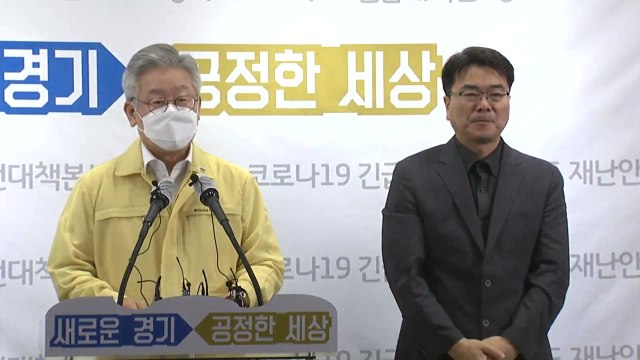 [현장영상] 이재명 경기도 내 모든 종교시설 2주간 집합 제한 명령 / YTN