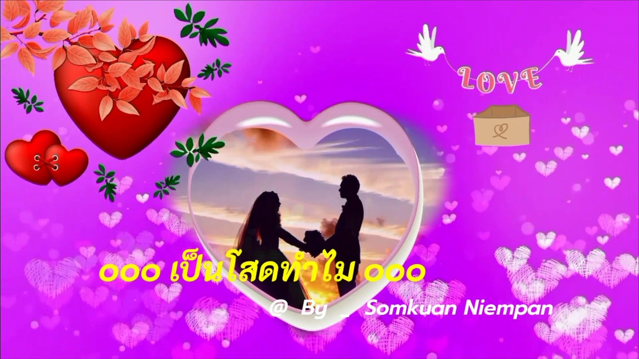 เป็นโสดทำไม - ลูกแก้ว [4k 60fps Video]