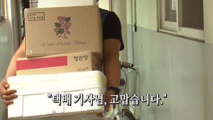 [영상] 28년 만에 처음...단 하루의 휴가 / YTN