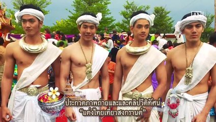 Скачать видео: [NTV 160418] Contest of Thai costumes open over Thai water festival