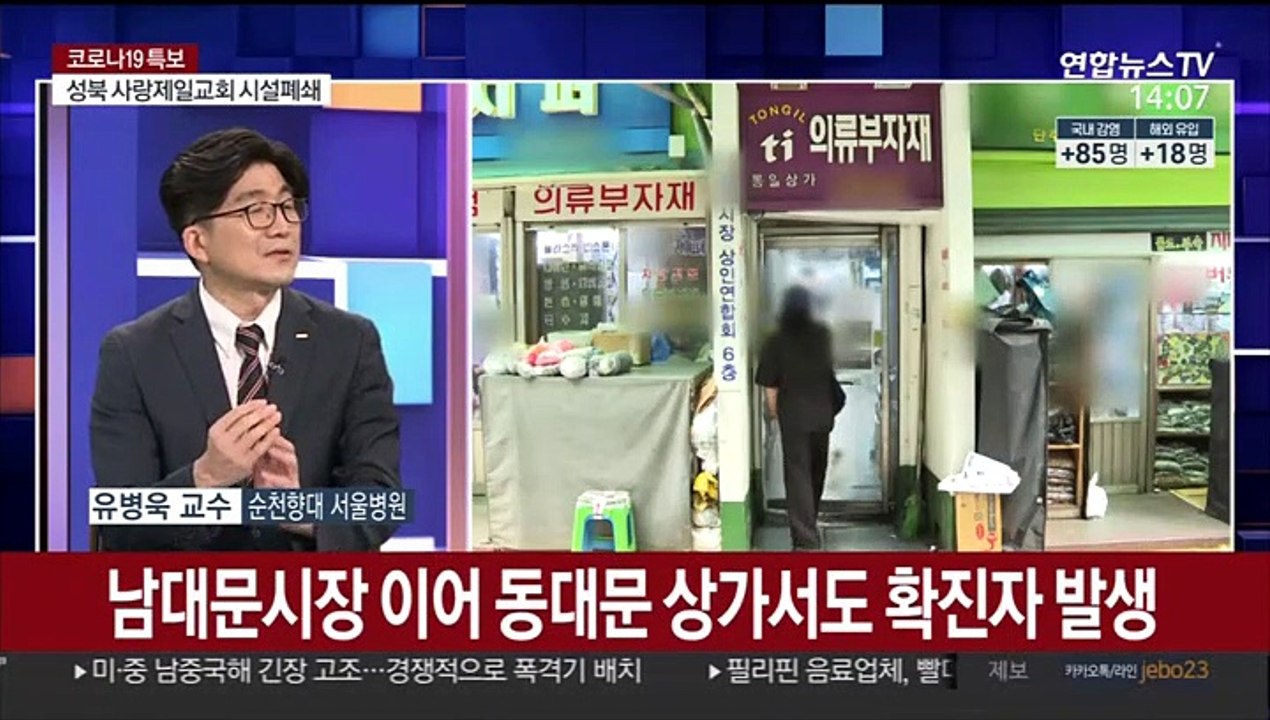 [뉴스큐브] '코로나19' 103명 신규확진…광복절 연휴 비상