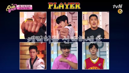 [3차 티저] ′피지컬 만렙′ 레전드 헌터들, 캐시몬 잡으러 총출동!