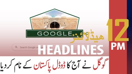 ARY NEWS HEADLINES | 12 PM | 14th August 2020