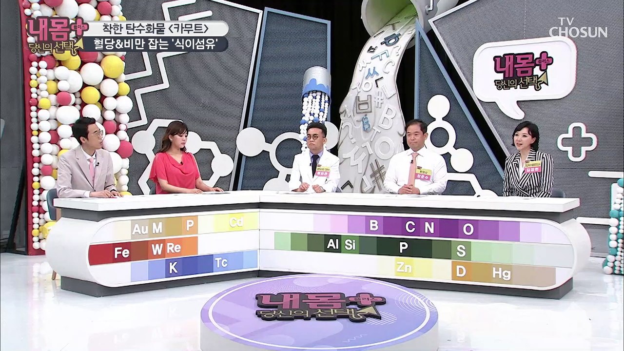 착한 탄수화물? 식이섬유가 풍부한 『카무트』