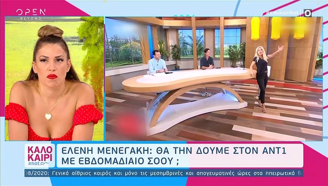 Ελένη Μενεγάκη: Με νέο σόου στον ΑΝΤ1; - Όλο το...