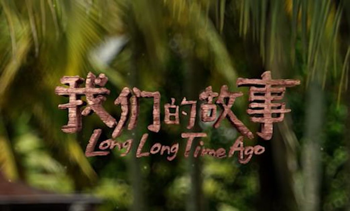 ‘A long long time ago’ in Singapore