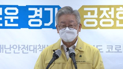경기도 내 모든 종교시설 2주간 집합제한 행정명령 / YTN