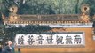 Recommended walks in China: Mount Putuo