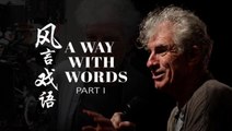 Christopher Doyle: “A Way with Words” - Part I