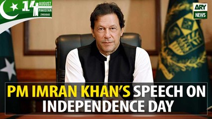 PM Imran Khan’s Speech on Independence Day | 14th August 2020