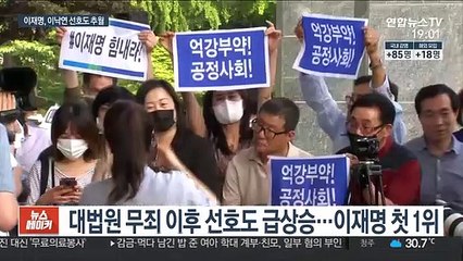 이재명 19%·이낙연 17%…대선주자 선호도 첫 역전