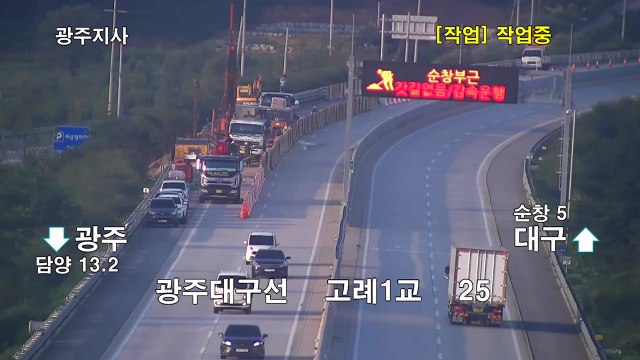 [이 시각 교통상황] 도로 곳곳 통제...퇴근길 도로 소통 상황은? / YTN
