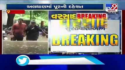 Heavy rain leaves waist-deep water in Surat's Punagam area _ TV9News