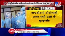 Rajkot reports 19 more deaths due to coronavirus _ TV9News