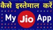 How to use MyJio App in Hindi (2020) || Recharge, Redeem Voucher, Use Coupon and more || Tech Yay
