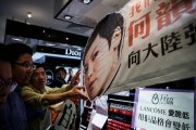 Lancome closes HK stores amid Ho protest