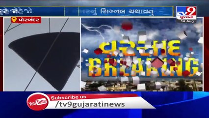 Signal number 3 hoisted on Porbandar port, fishermen are advised not to venture into sea