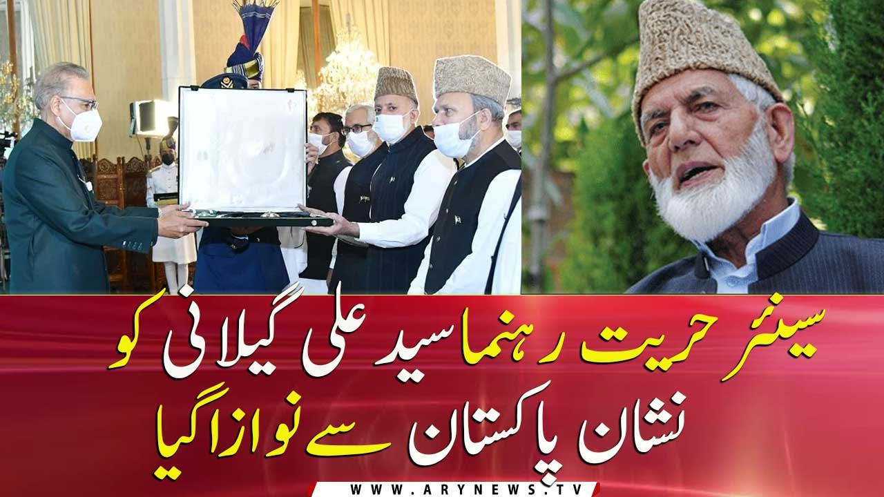 President Alvi confers Nishan-e-Pakistan on Kashmiri leader Syed Ali Shah Geelani