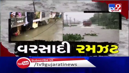 Heavy rain in Surat _ Kim river brimming at danger level _ Tv9GujaratiNews