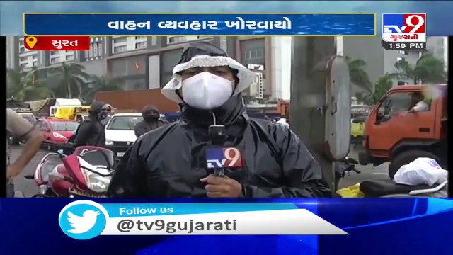 Heavy rain in Surat, Kadodara bridge submerged, commuters suffer _ Tv9GujaratiNews