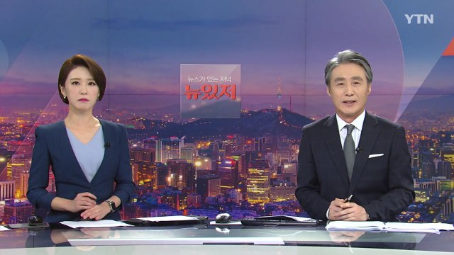 [변상욱의 뉴스가 있는 저녁] 다시보기 2020년 08월 14일