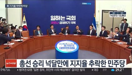 與 '초비상' 속 자성론 대두…이해찬 "엄중히 받아들여"
