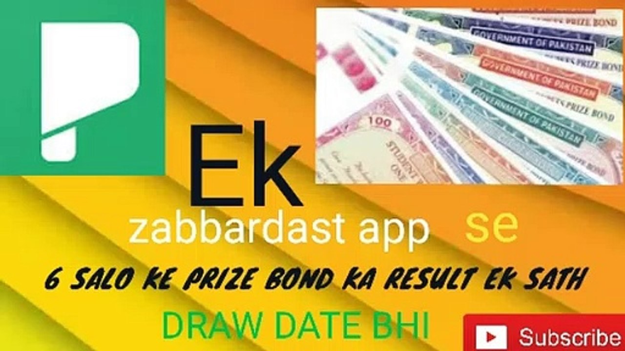 APP SE PRIZE BOND CHECK KARNE KA ASAN TARIKA