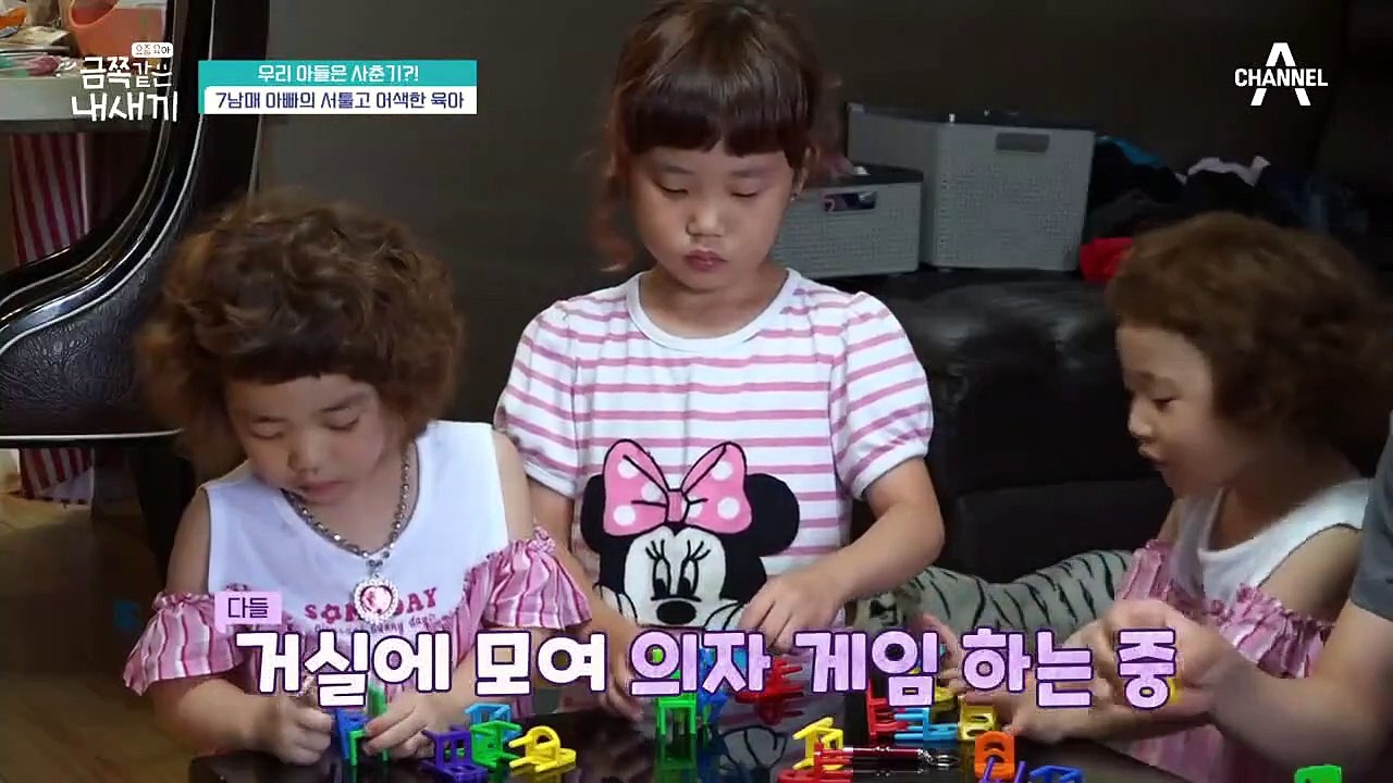 ♨아직도 화가 안 풀린 둘째♨ 아빠의 용돈 공세에도 끄떡없는 둘째 금쪽이!