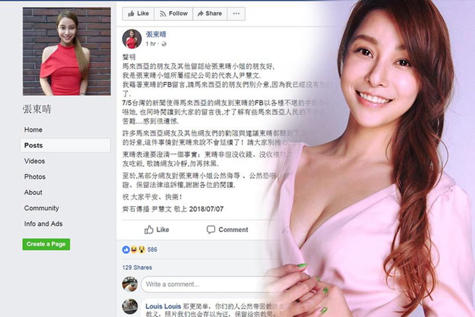 Celia Chang On Dating With Nazifuddin I Didn T Receive Money Or Gifts Video Dailymotion