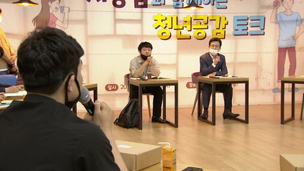 [대전/대덕] 대전시, '청년공감토크' 열어 / YTN