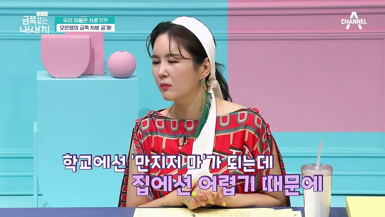 ★오은영의 금쪽처방★ 안전한 거리를 마련해 주세요