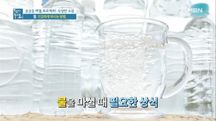 @물, 건강하게 마시는 방법 대공개@