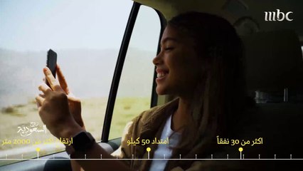 لا تفوتك زيارة بيت المزارع ومشاهدة المناظر الخلابة على طريق عقبة الباحة