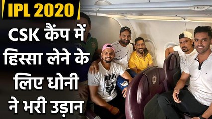 Descargar video: IPL 2020 : MS Dhoni, Suresh Raina, leaves for Chennai to join CSK Camp | Oneindia Sports