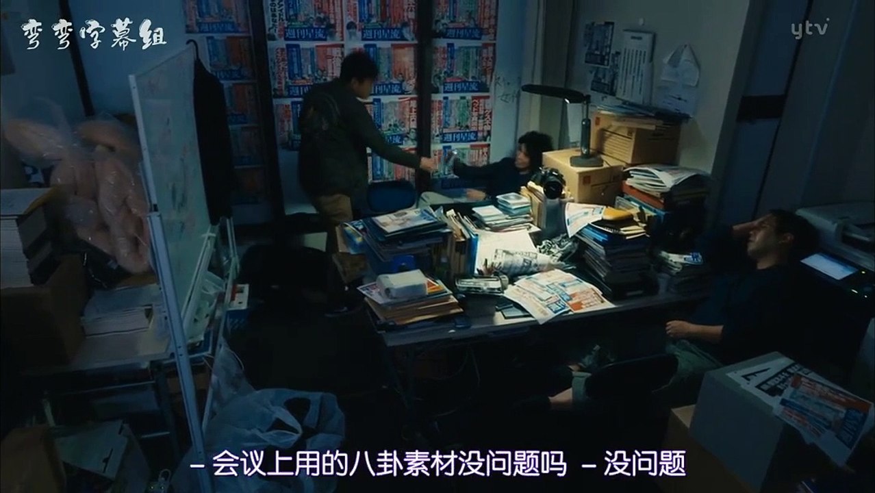 黑色醜聞第04集
